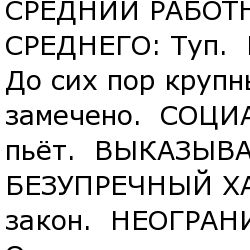 Словарь служебных оценок