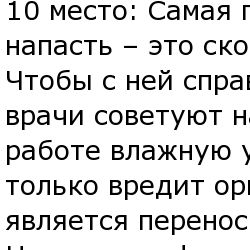 Офисные болезни