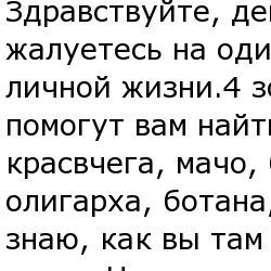4 золотых правила съема от девушки-треугольника