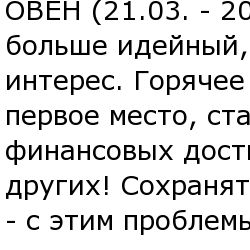 Денежный гороскоп