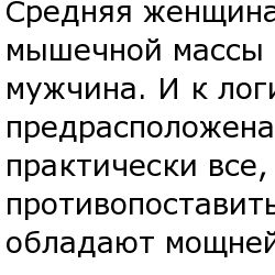 20 способов, с помощью которых этот так называемый слабый пол пытается управлять нами