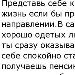 О жизни