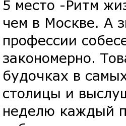 5 самых необычных профессий
