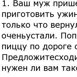 Советы читательницам от журнала "Космополитен"