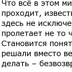 Цитаты из протоколов судебных заседаний по разводам