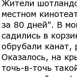 Странные совпадения