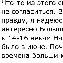 Исторические факты