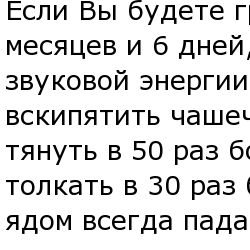 Удар головой об стену забирает у Вас 150 калорий