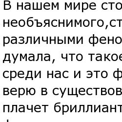 Человек феномен