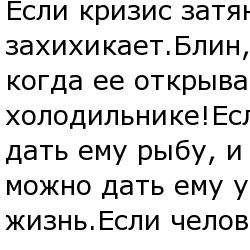 Умные тоже наступают на грабли, но только для того, чтобы поднять их с земли не нагибаясь.