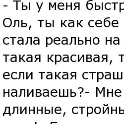 Комплименты