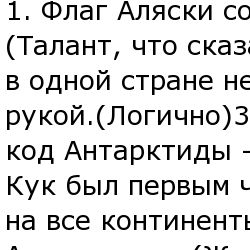 118 бесполезных фактов
