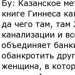 Только в России для борьбы с алкоголизмом жители приобретают автомобиль.