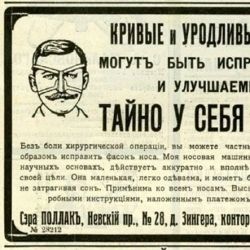 А ты доволен своим носом!?
