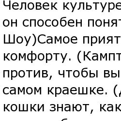 Кошачьи афоризмы