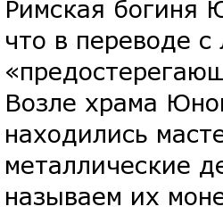 Интересные факты