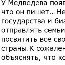 Двойник президента
