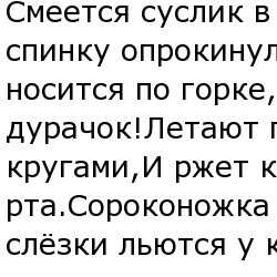 Стишог