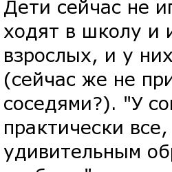А вы помните свое детство?