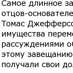 10 самых необычных завещаний