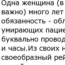 5 сожалений умирающих