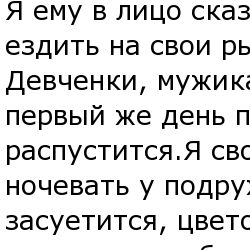 С женского форума