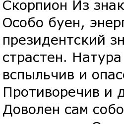 Знаки зодиака в стихах
