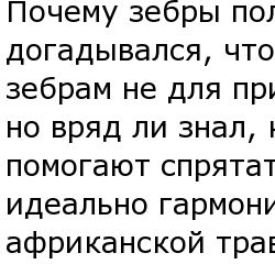 Интересные факты