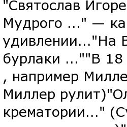 Перлы студентов истфака МГУ