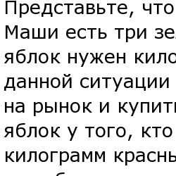 Про яблоки