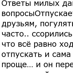 ЧаВо