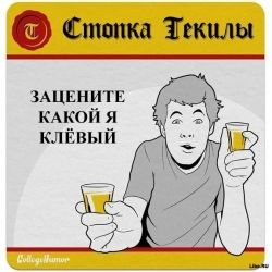 Кто ты в баре