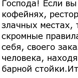 Чего изволите