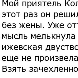 Двустволка. Бычок. Москвич