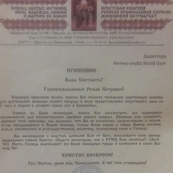 В рясах мяч погонять