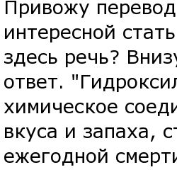 Интересно! Правда! :)