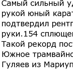 Детская книга рекордов Гиннесса
