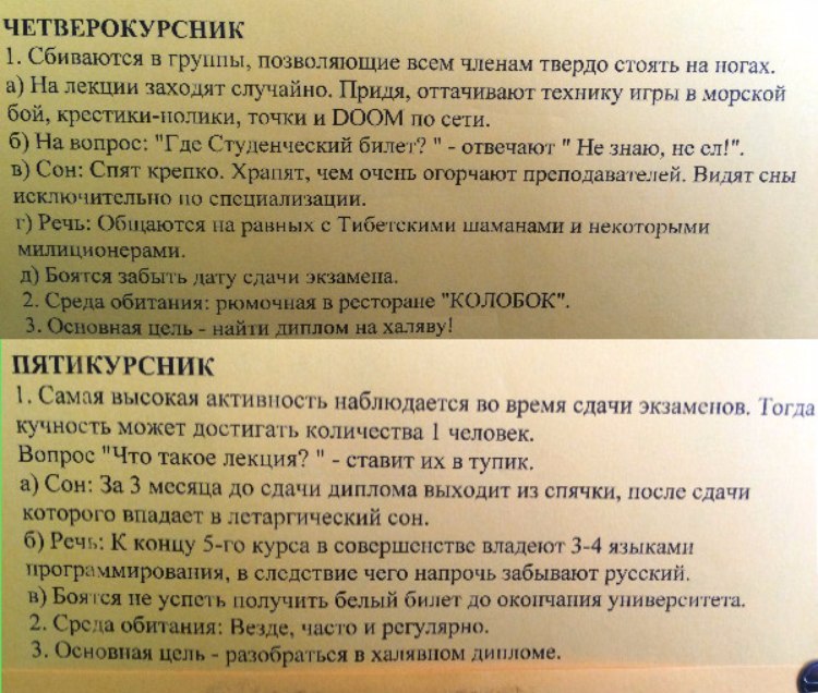 Классификация студентов
