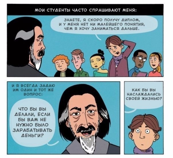 Чего мы хотим на самом деле