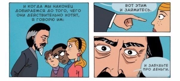 Чего мы хотим на самом деле