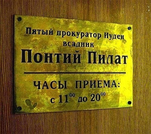 Ваш знак зодиака в романе - Мастер и Маргарита