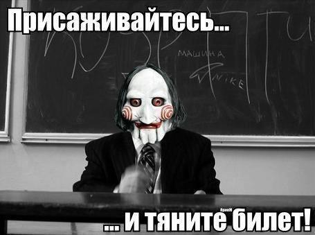 Цитаты преподавателей ВУЗов