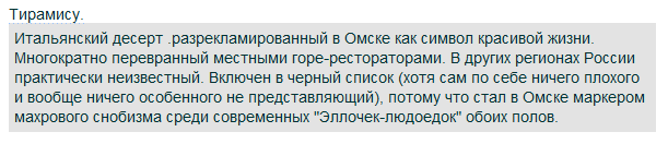 Маркеры дурновкусия
