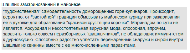 Маркеры дурновкусия