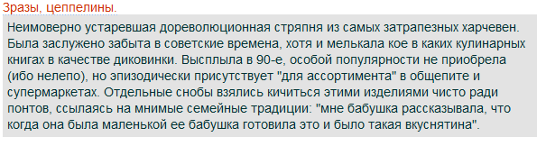 Маркеры дурновкусия