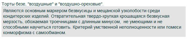 Маркеры дурновкусия