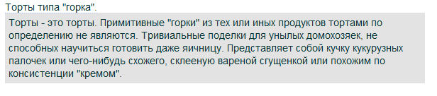 Маркеры дурновкусия
