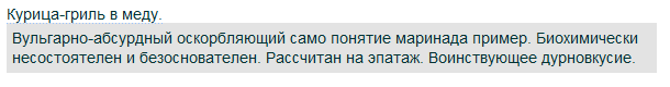 Маркеры дурновкусия