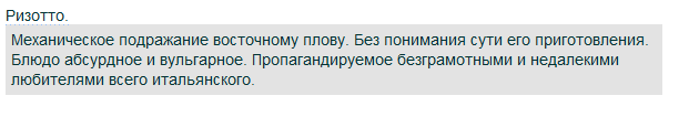 Маркеры дурновкусия