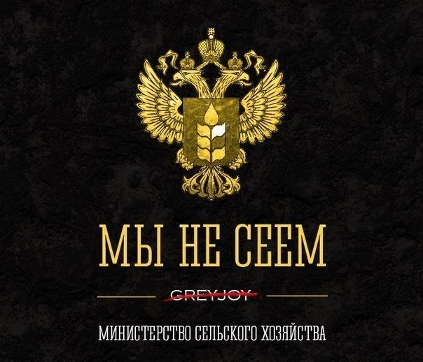 Правдивые слоганы министерств и ведомств